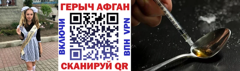 Героин хмурый Ветлуга