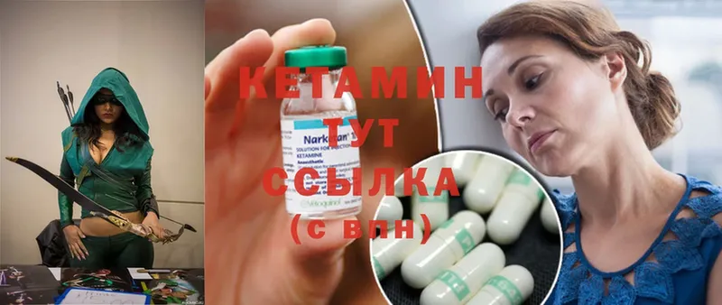 КЕТАМИН VHQ  Ветлуга 