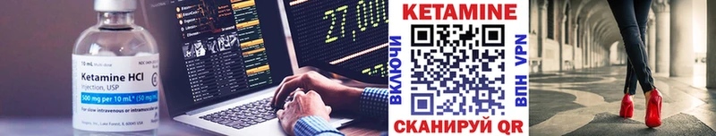как найти закладки  мега ссылка  КЕТАМИН VHQ  Ветлуга 
