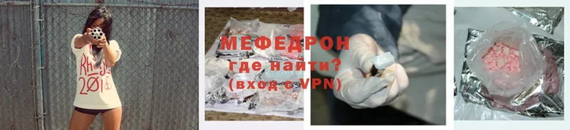 купить наркотики сайты  MEGA ССЫЛКА  Мефедрон mephedrone  Ветлуга 