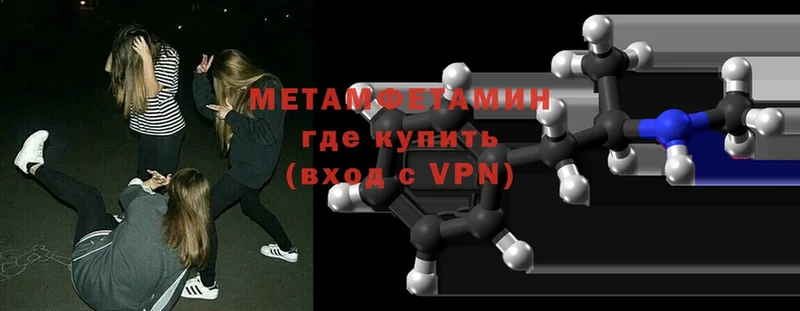 Метамфетамин кристалл  Ветлуга 